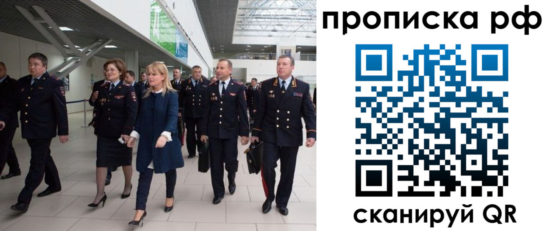 прописка в квартире в Казани