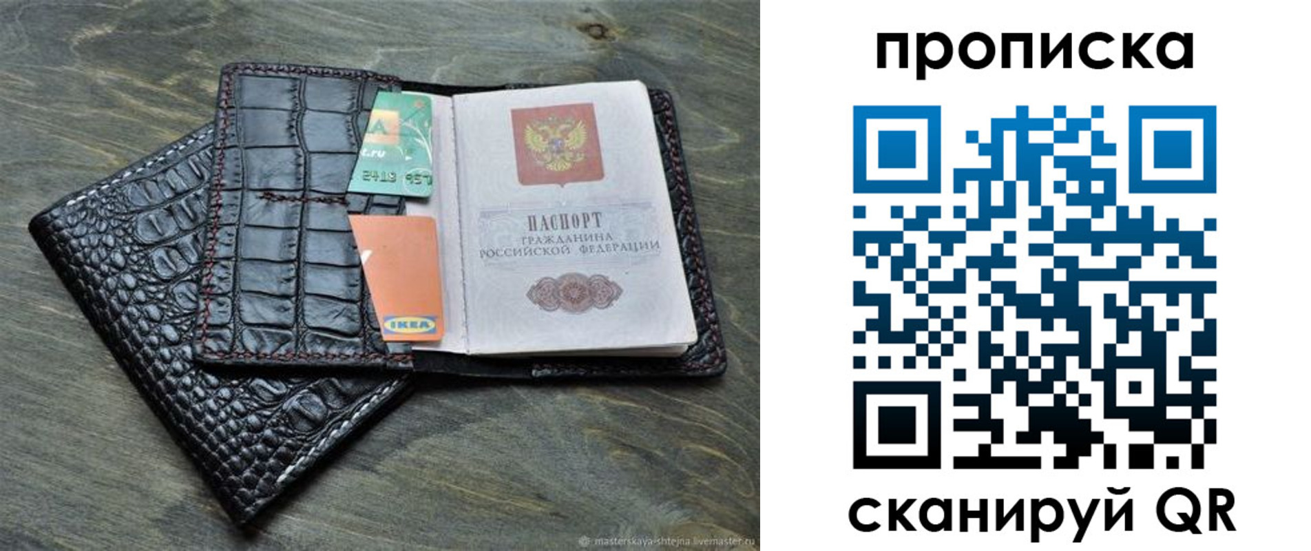 прописка для кредита в Казани