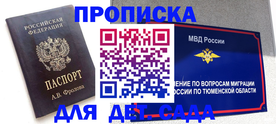 временная регистрация в квартире в Казани