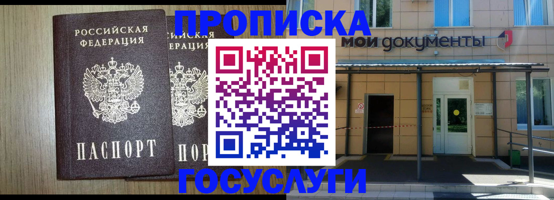 временная регистрация купить в Казани