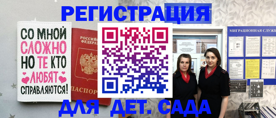 временная регистрация для всех в Казани